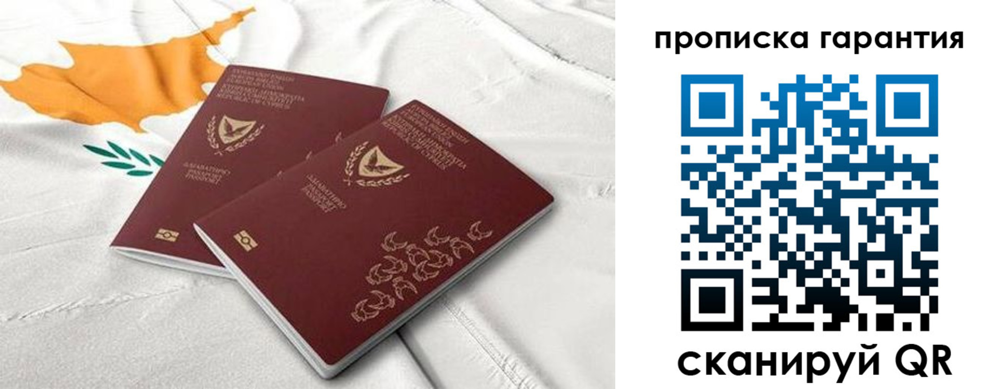 прописка штамп в Белой Холунице