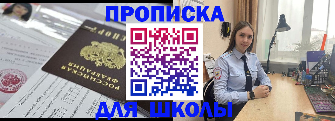 временная регистрация в Белой Холунице