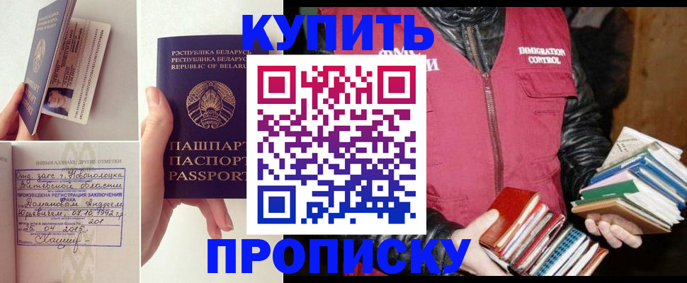 временная регистрация для всех в Белой Холунице