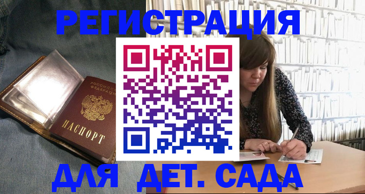 прописка иностранных граждан в Белой Холунице