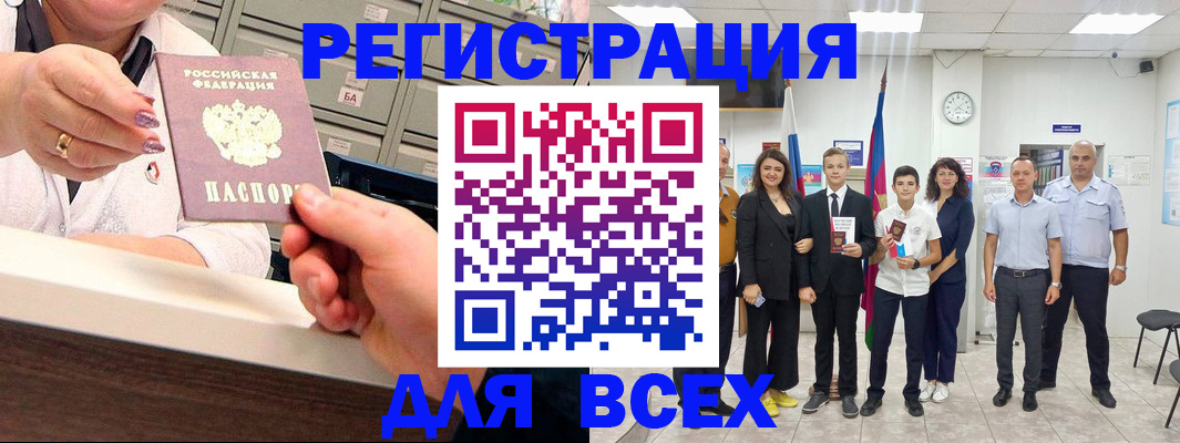 прописка для работы в Белой Холунице